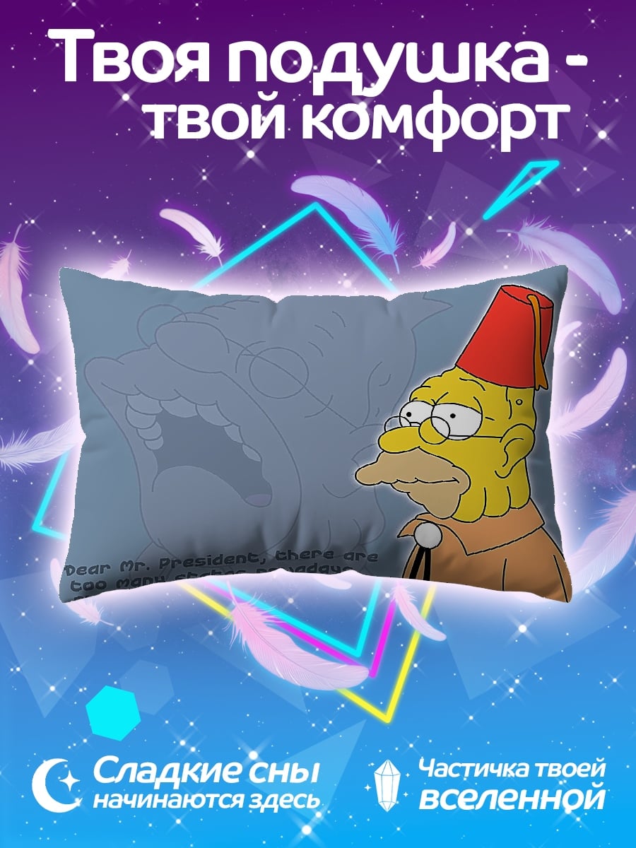 Подушка Симпсоны президент