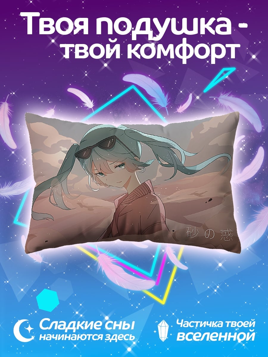 Подушка Аниме девушка