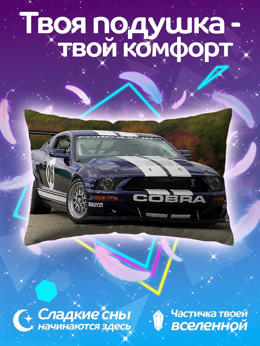 Подушка Ford Mustang Cobra