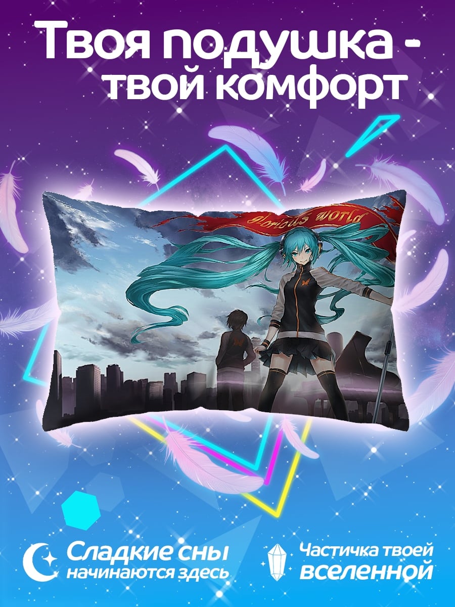 Подушка Мику флаг победы