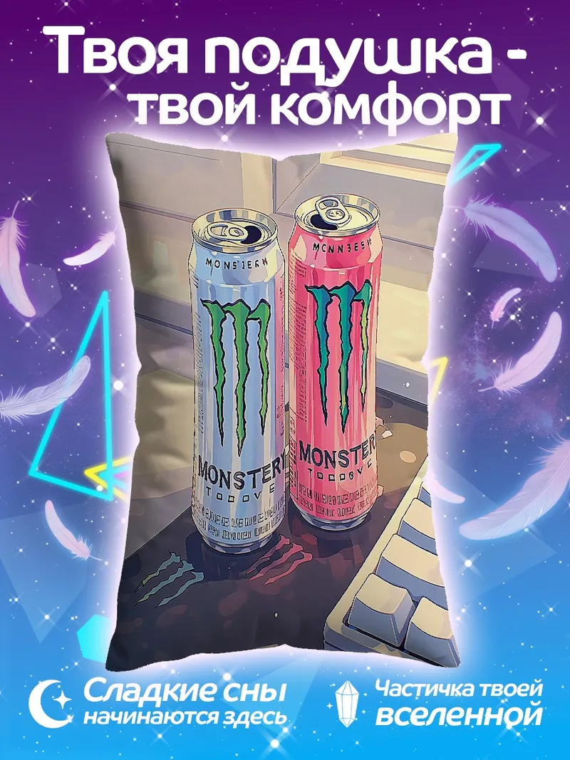 Подушка Банки Монстер Энерджи
