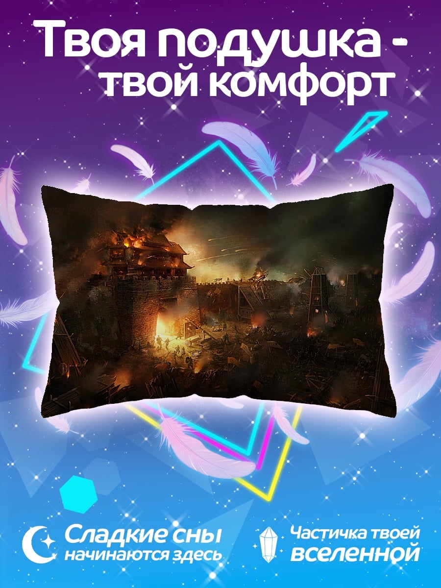Подушка Город в огне