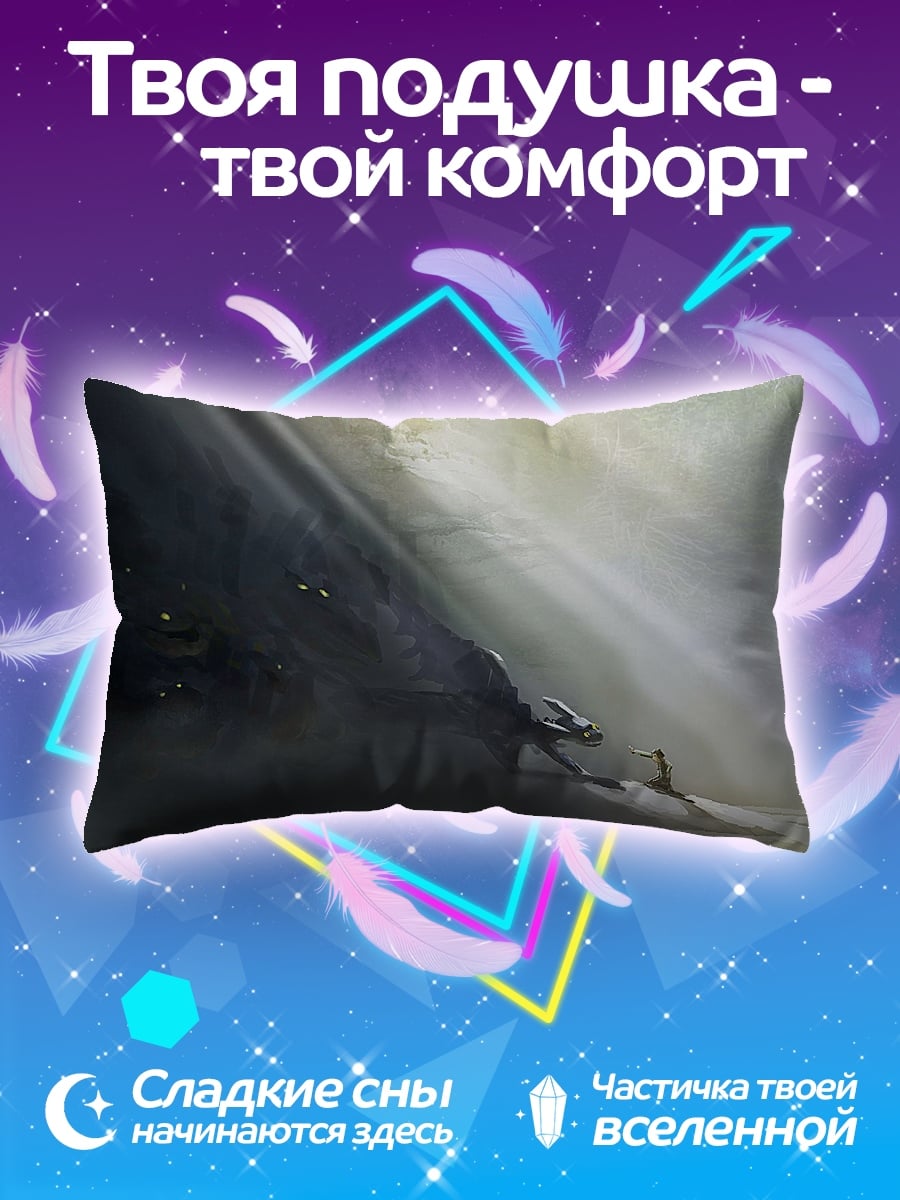Подушка Дракон и рыцарь