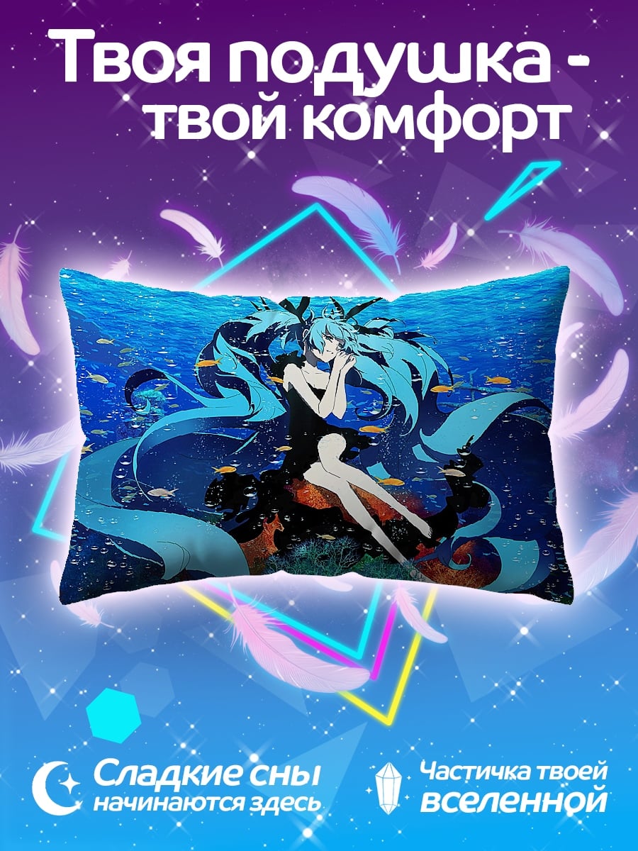 Подушка девушка в воде