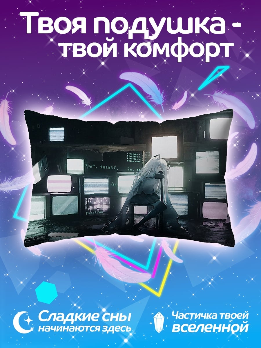 Подушка Девушка у телевизоров