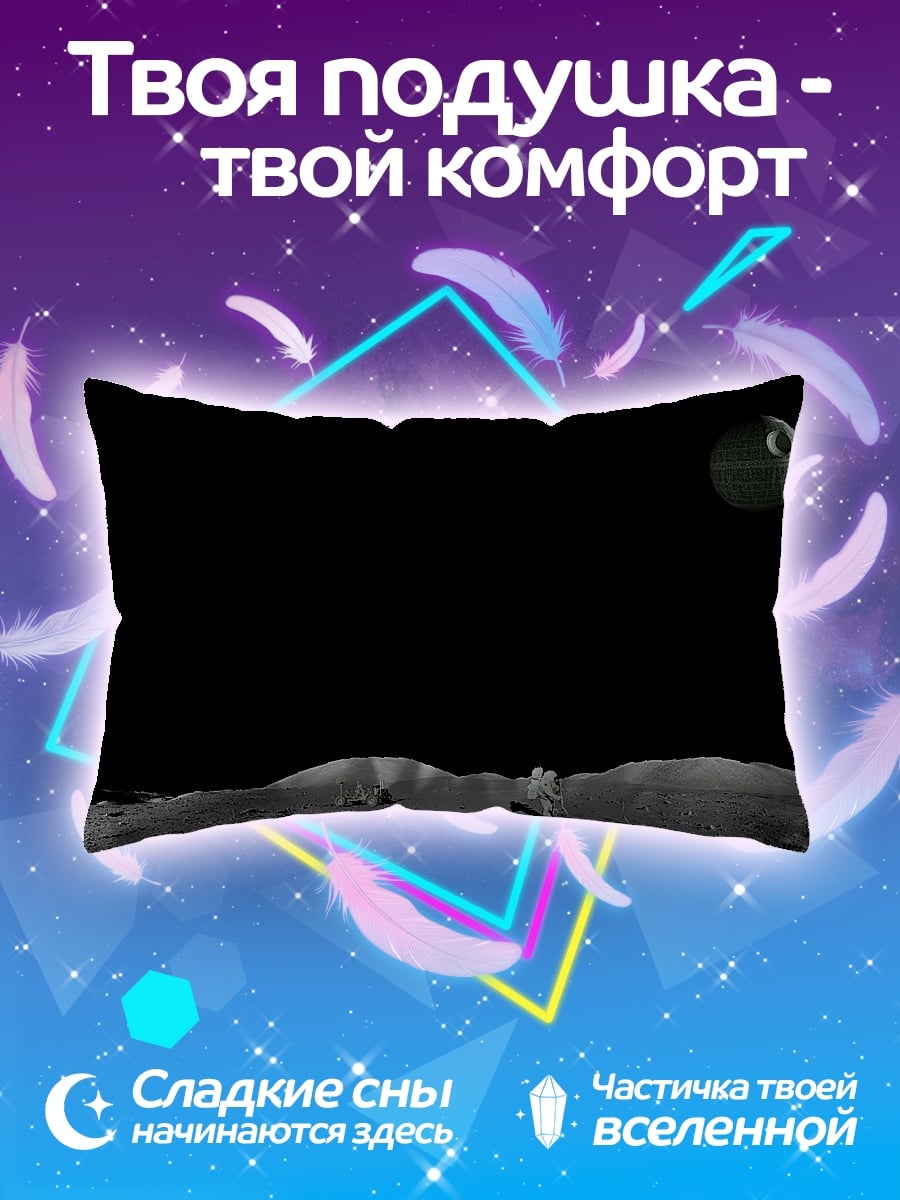 Подушка Космическая одиссея