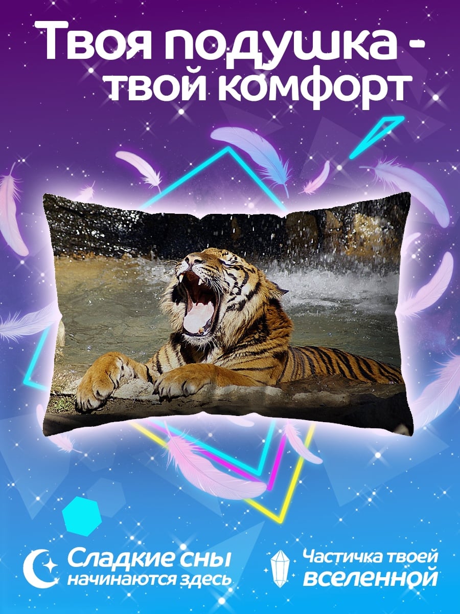 Подушка Рычащий тигр
