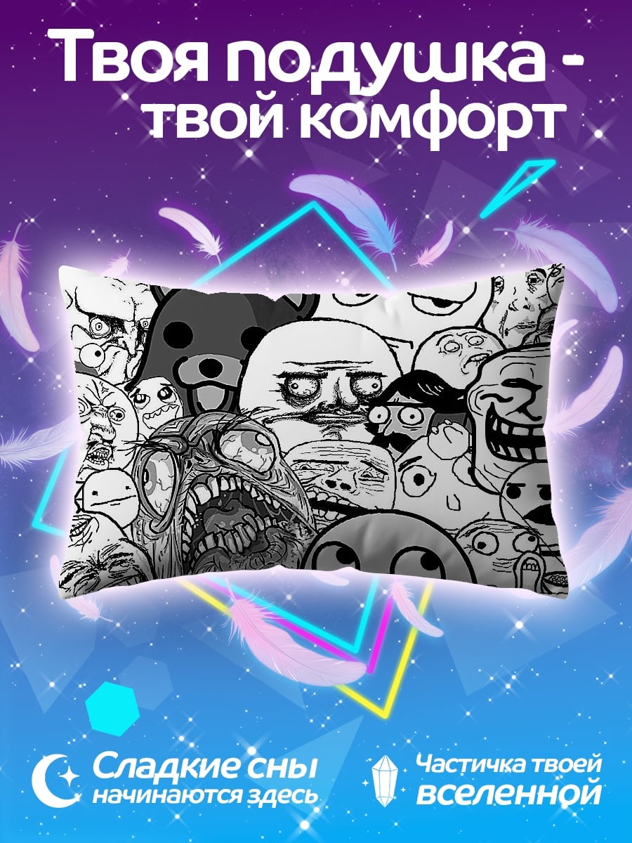 Подушка Мемы лица