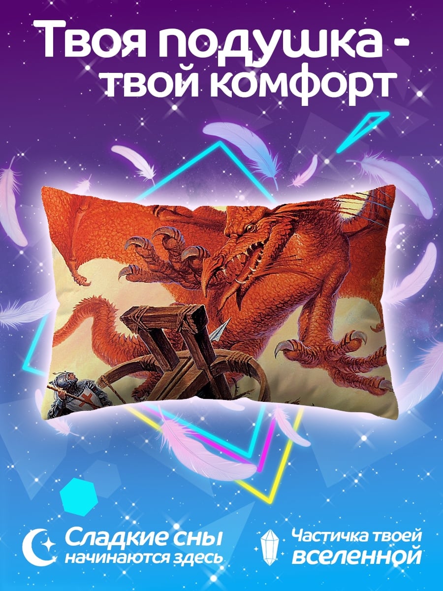 Подушка Красный дракон