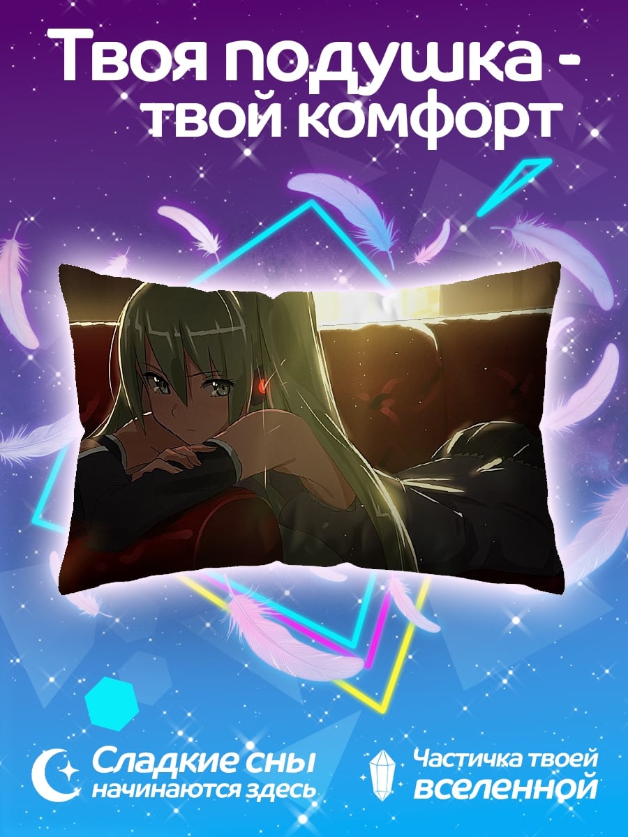 Подушка Мику лежа