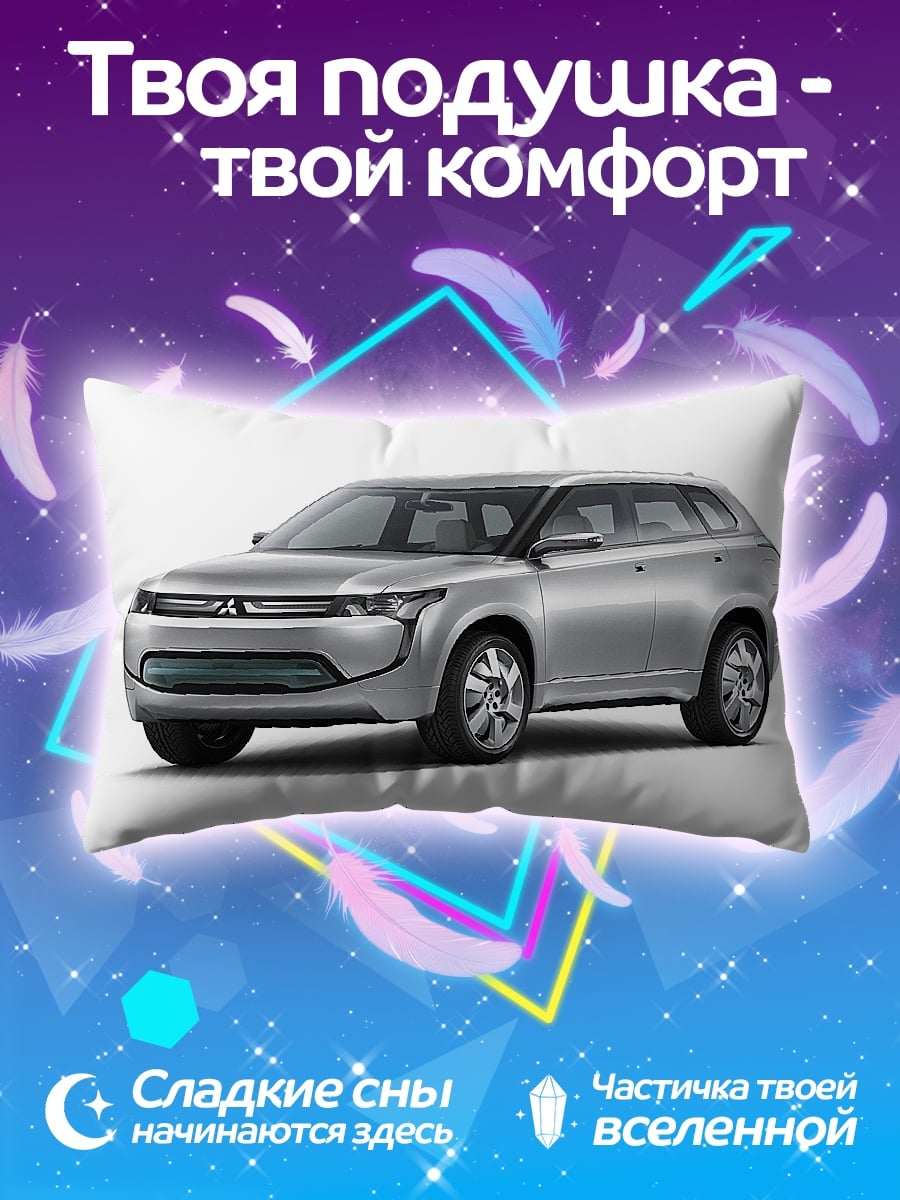 Подушка Серебристый кроссовер