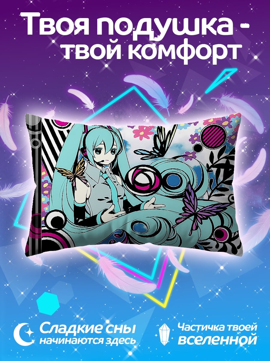 Подушка Мику бабочки