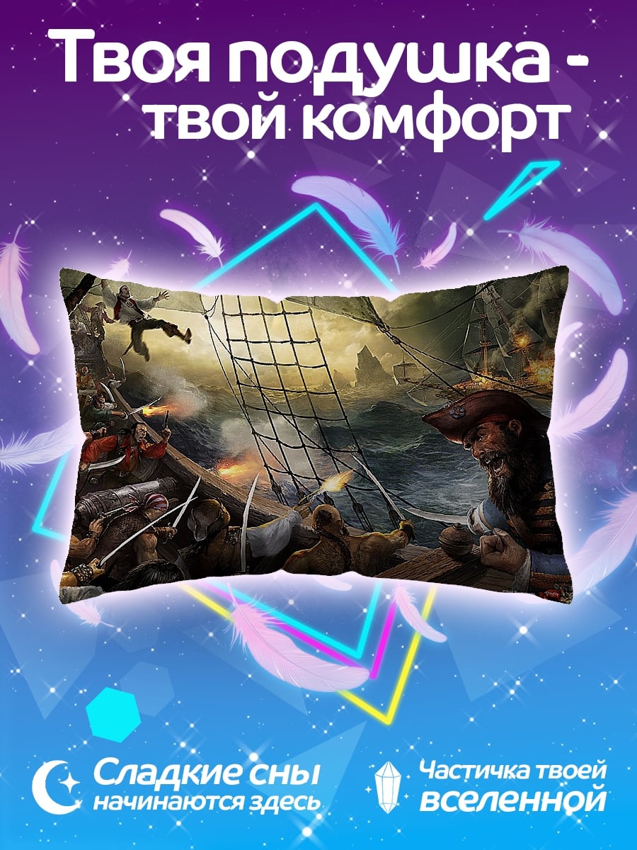 Подушка Пиратский бой