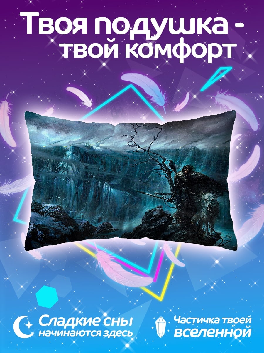Подушка Ледяная стена