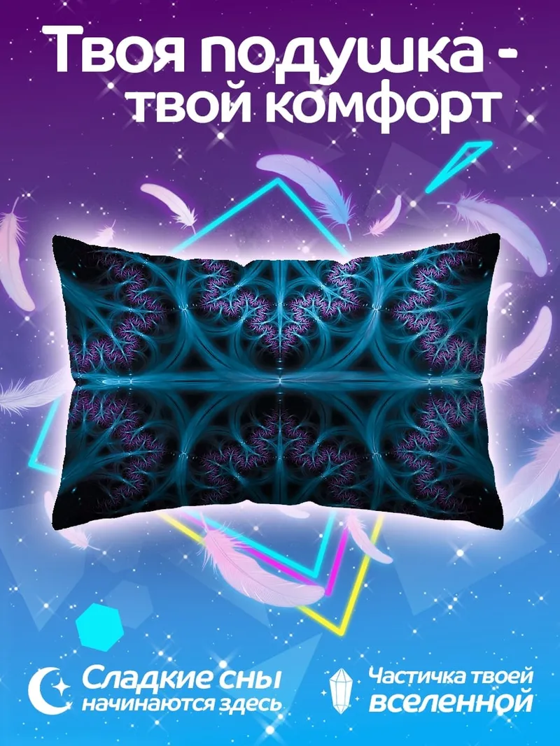 Подушка Сине-фиолетовая абстракция