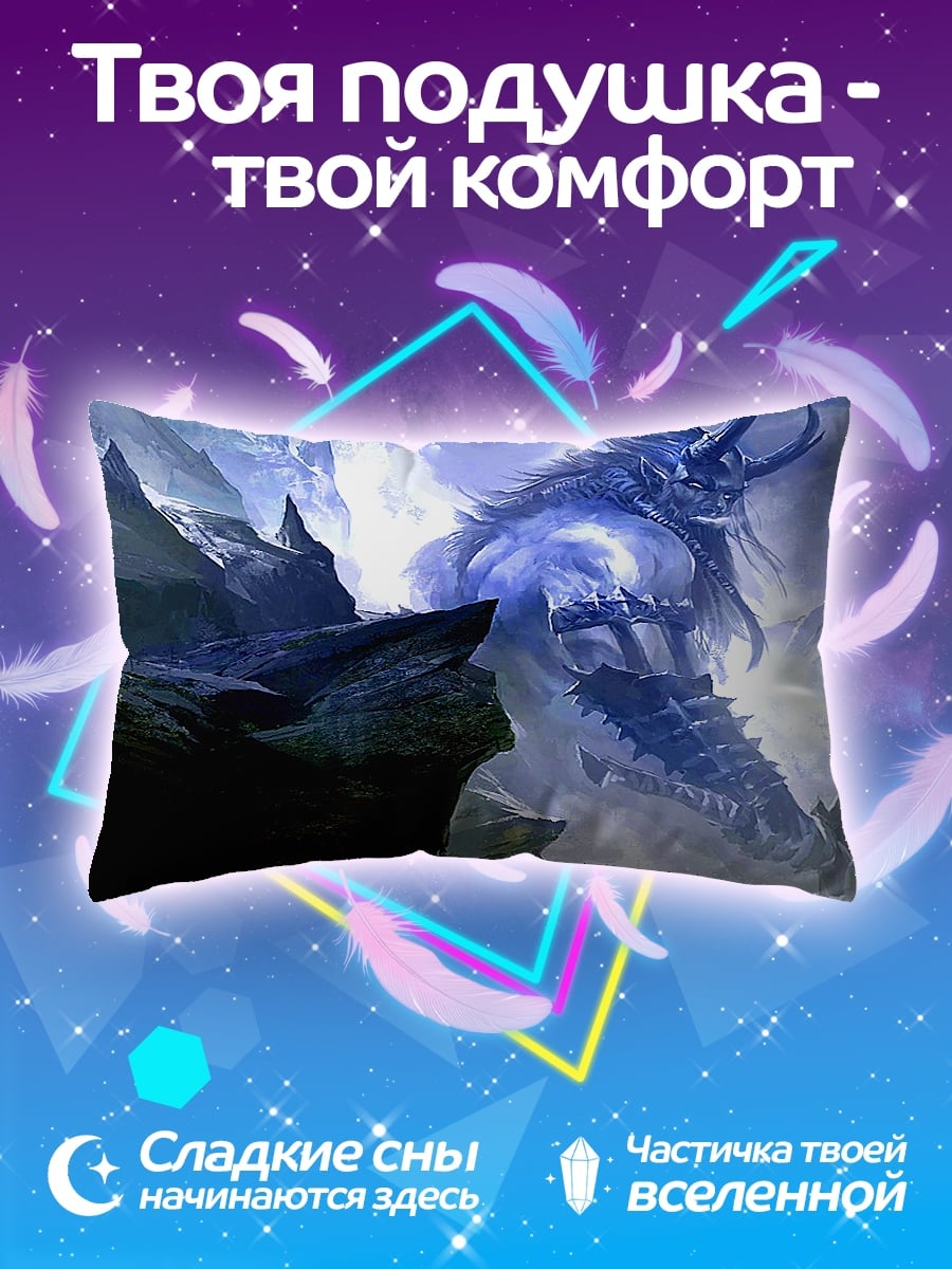 Подушка Ледяной гигант