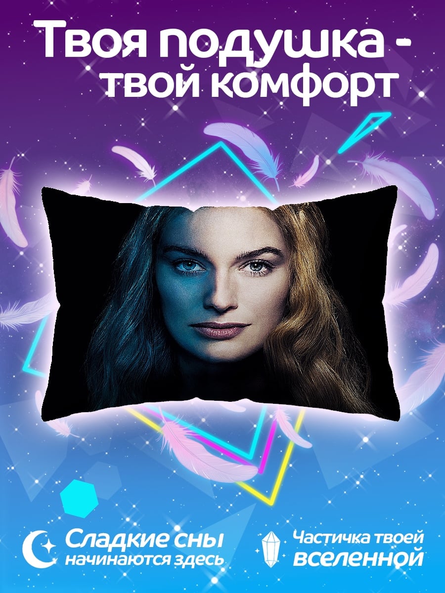 Подушка Игра Престолов