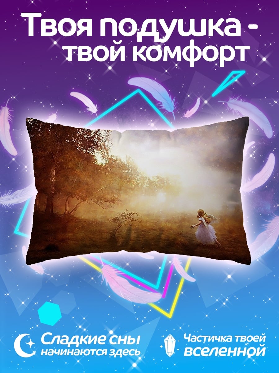 Подушка Девочка в тумане