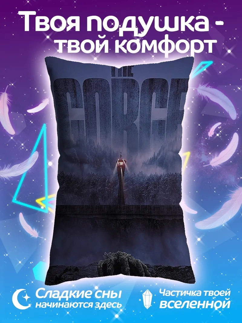 Подушка Сила