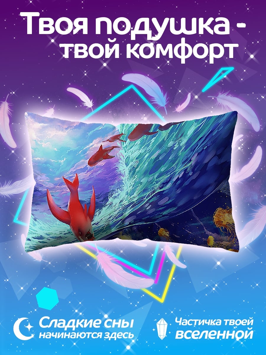 Подушка рыбы в волнах