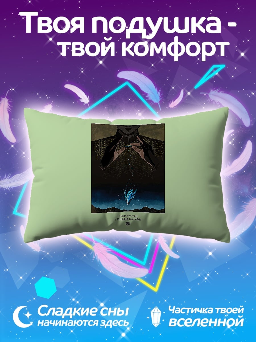 Подушка Светящееся перо