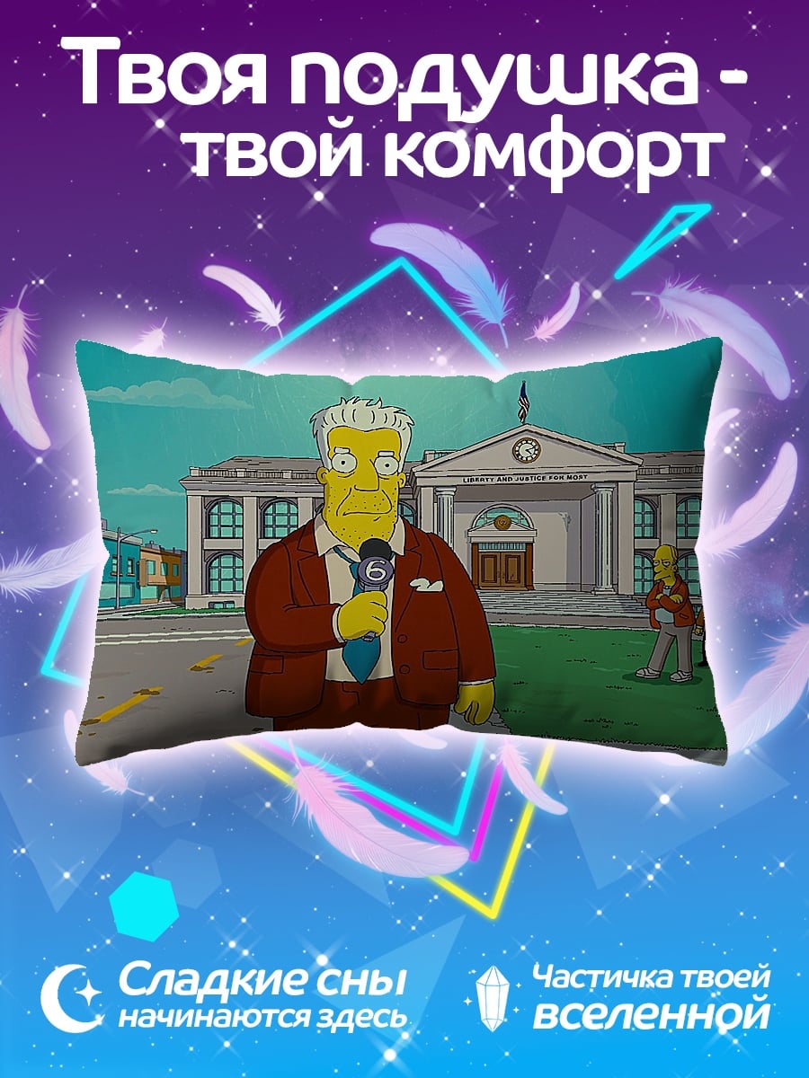 Подушка Мэр Куимби Симпсоны