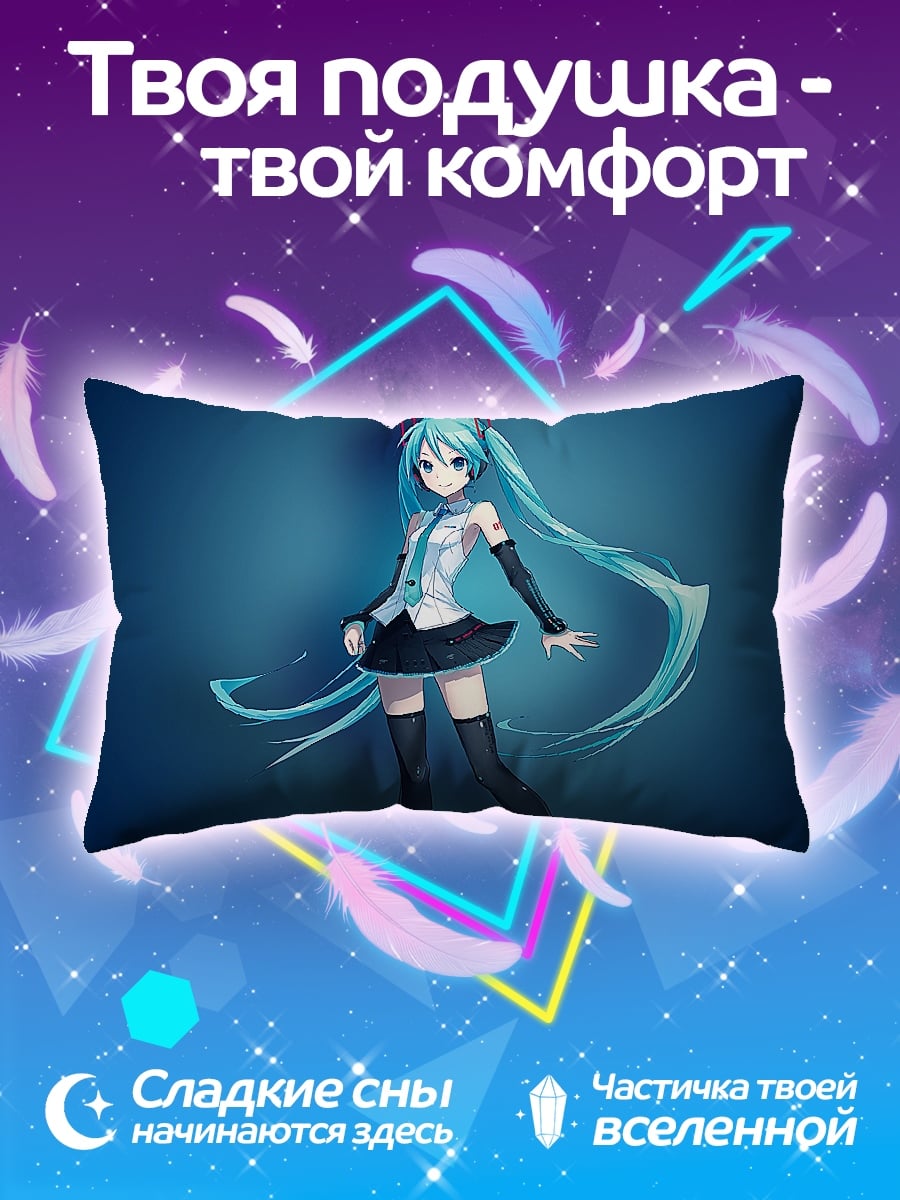 Подушка Аниме девушка Мику