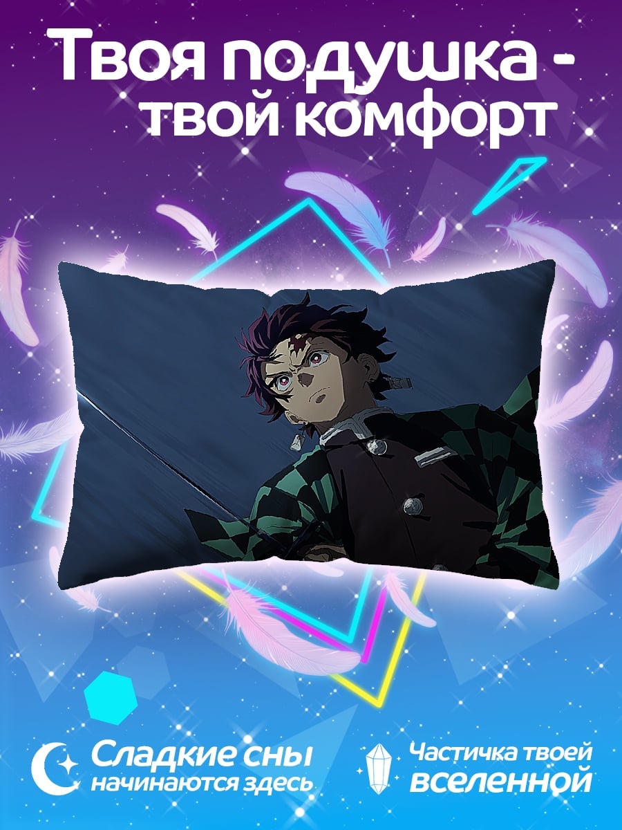 Подушка Танджиро Камадо
