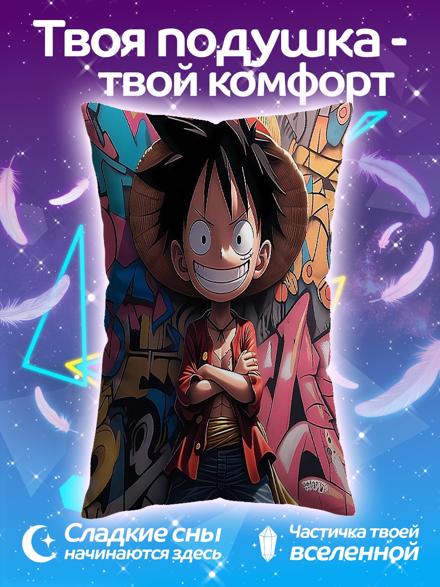 Подушка Манки Д Луффи