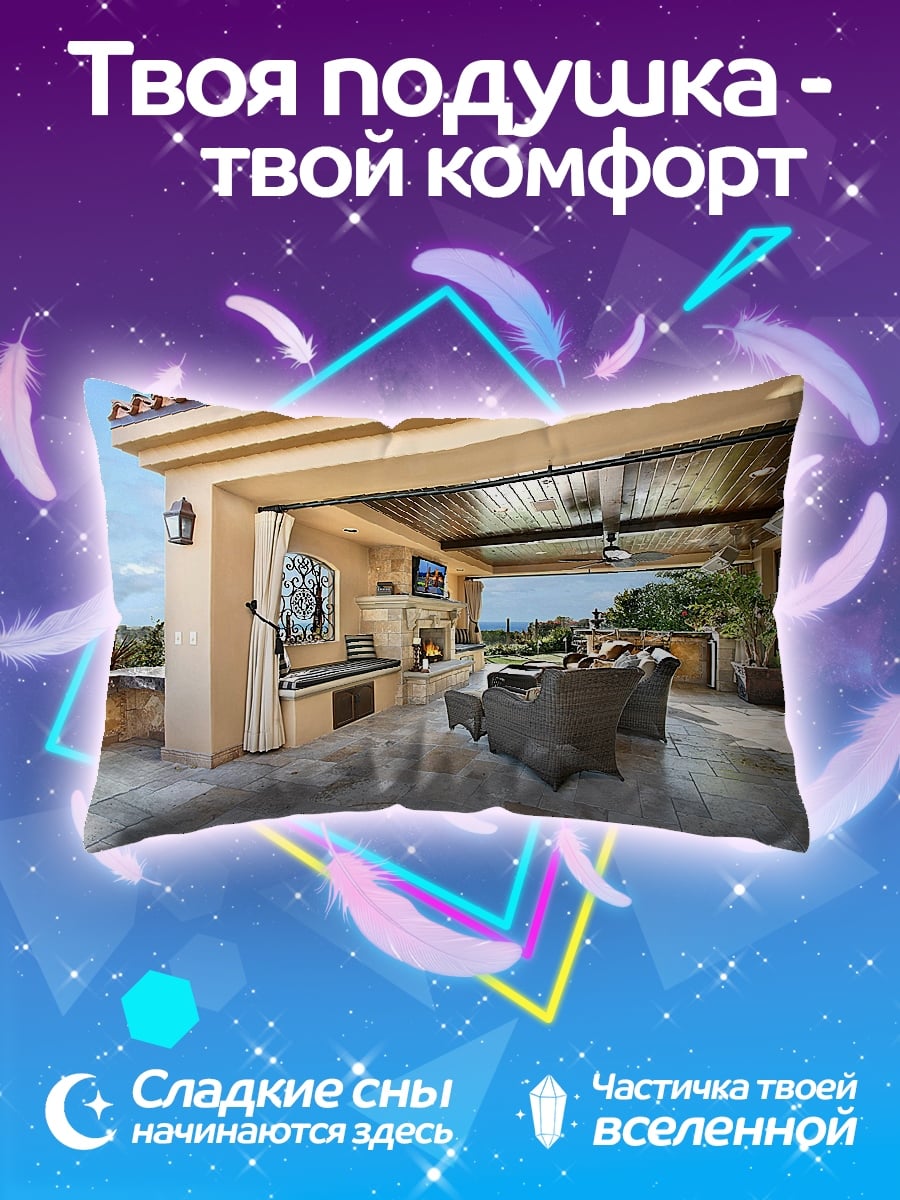 Подушка Уютная терраса с камином