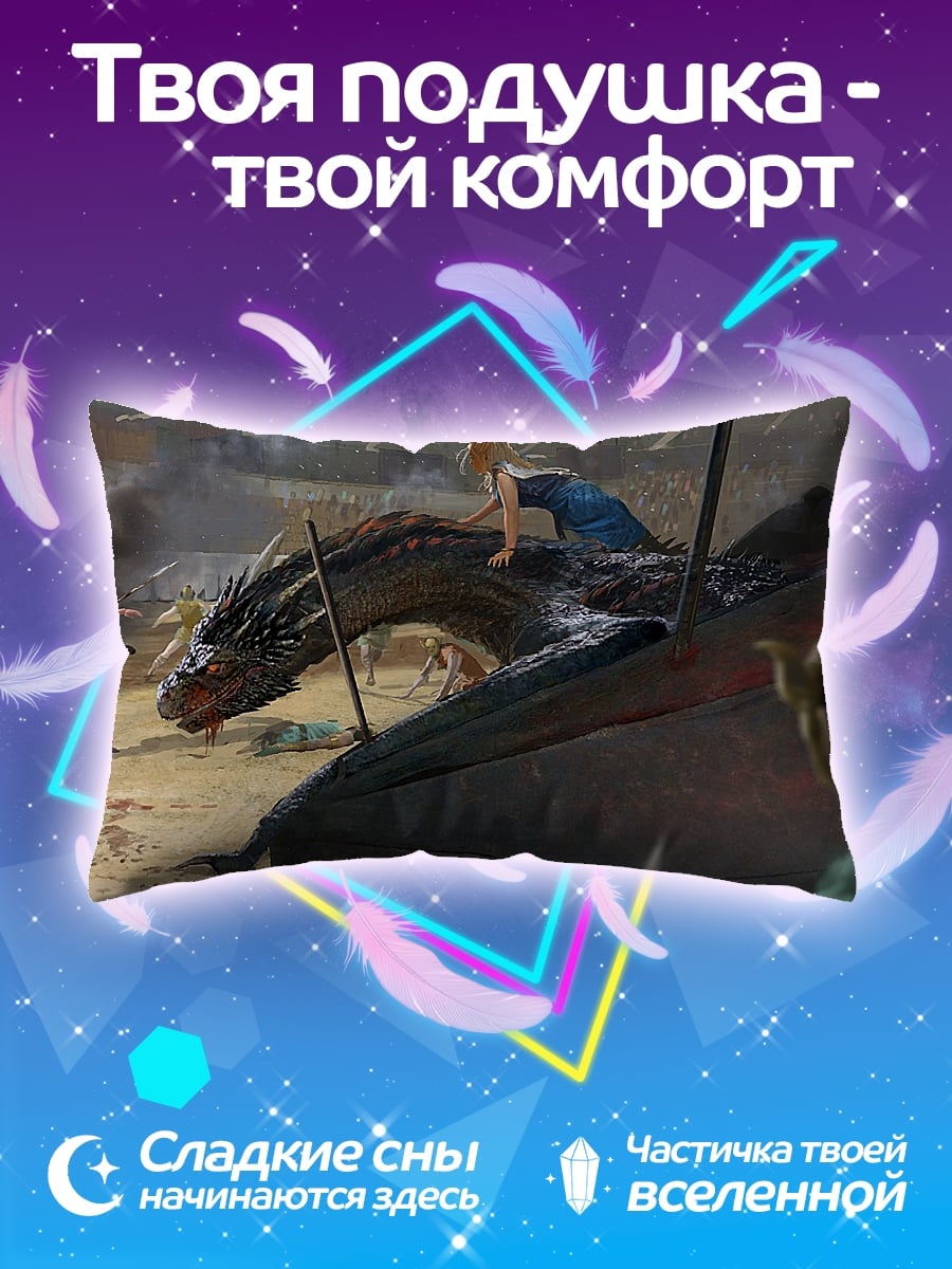 Подушка Дракон и всадница