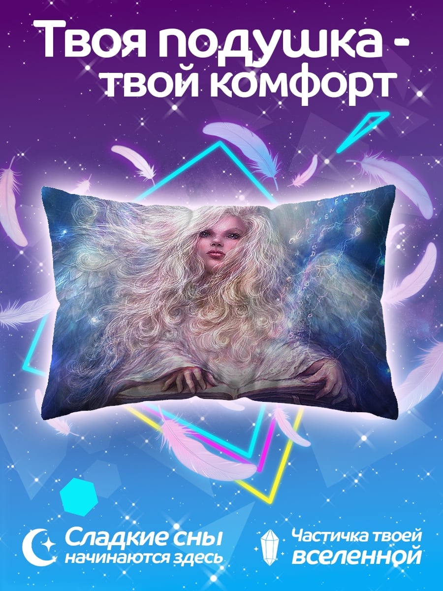 Подушка Ангел с книгой