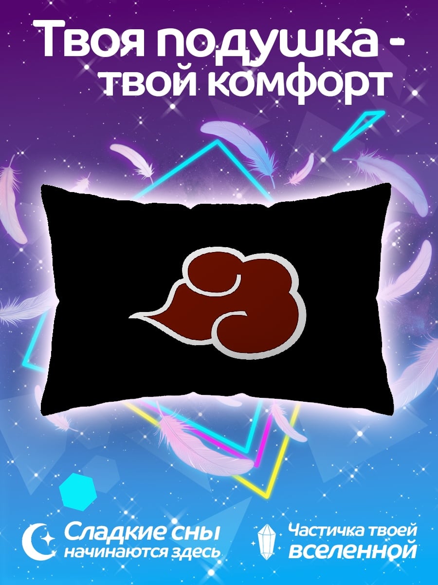 Подушка символ Акацуки