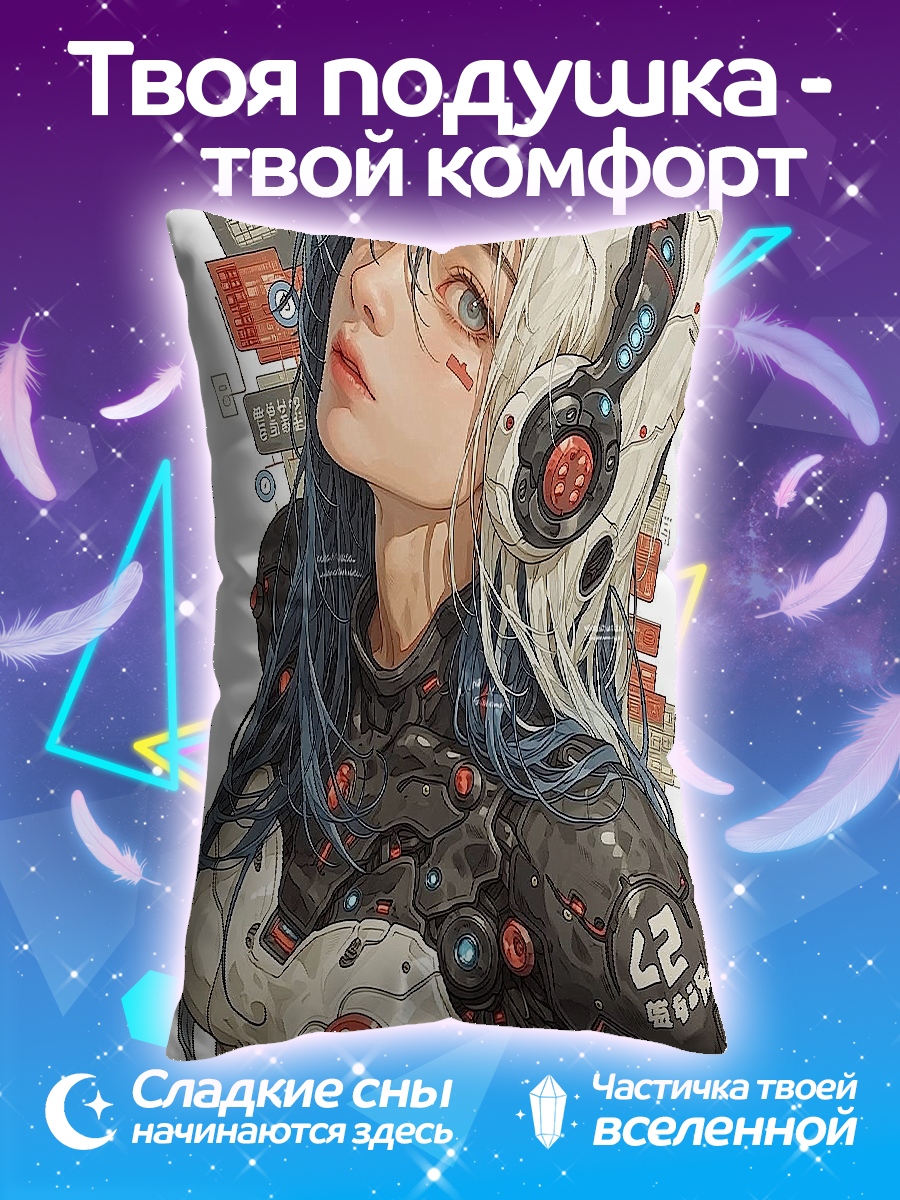 Подушка Киберпанк девушка