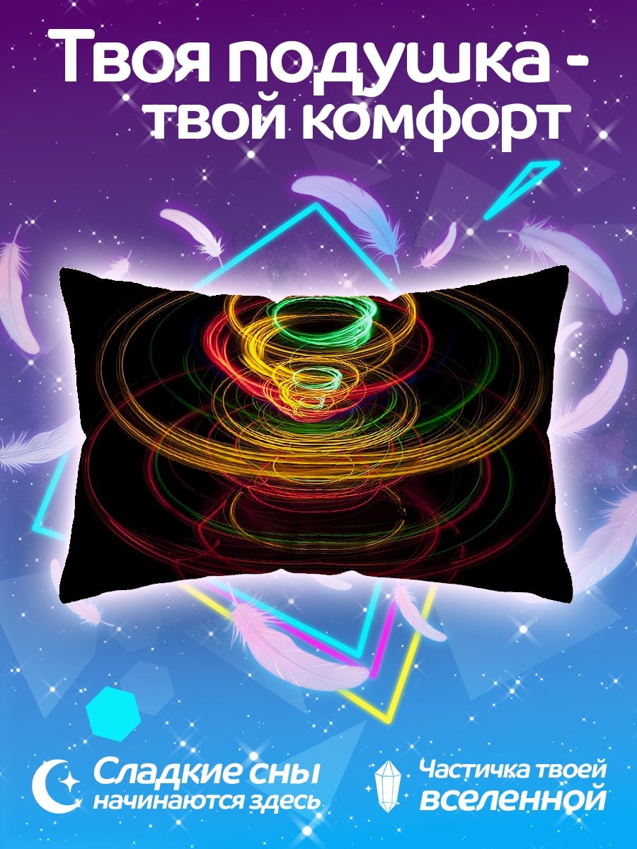 Подушка неоновые кольца