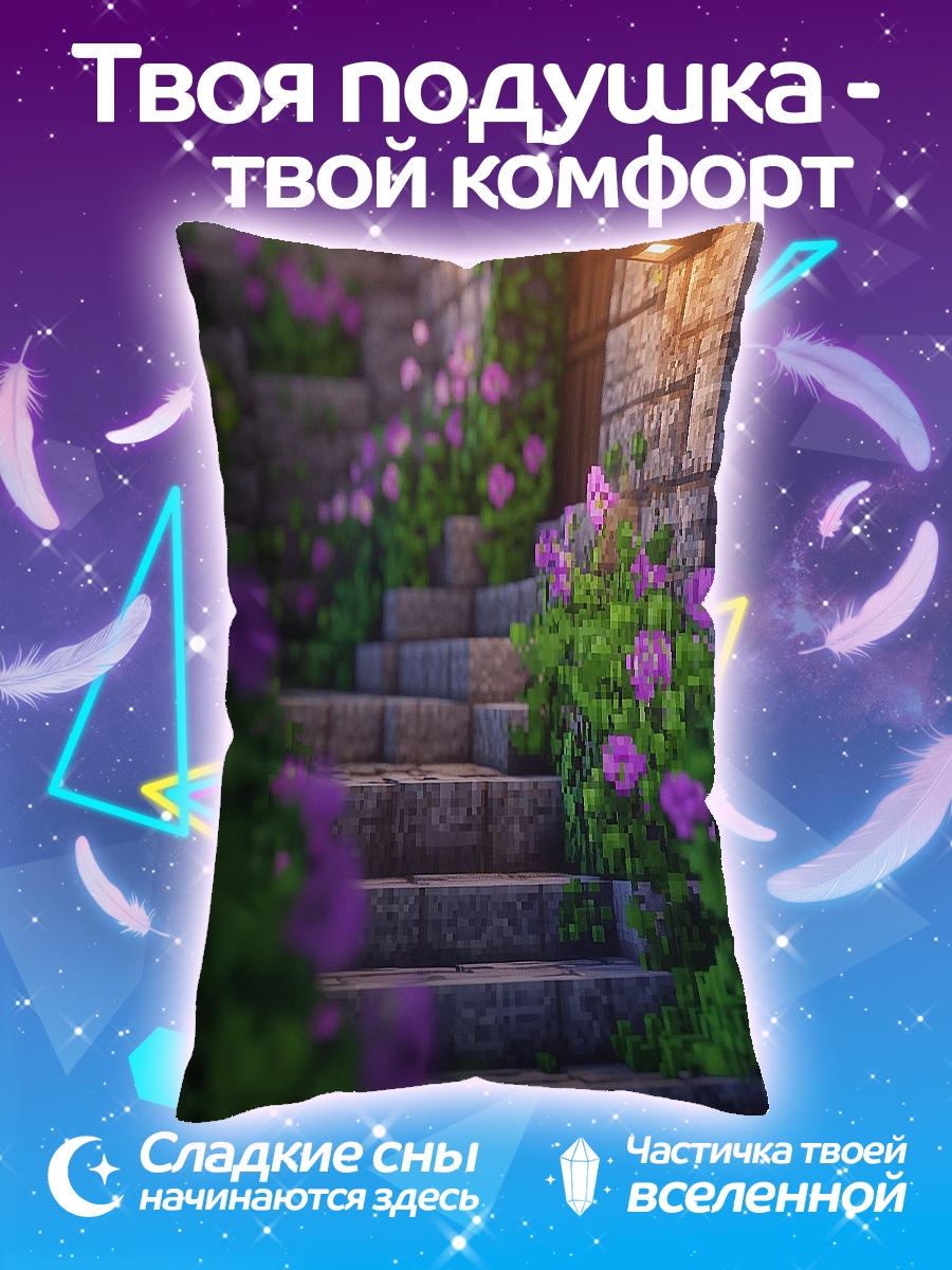 Подушка Цветочная лестница