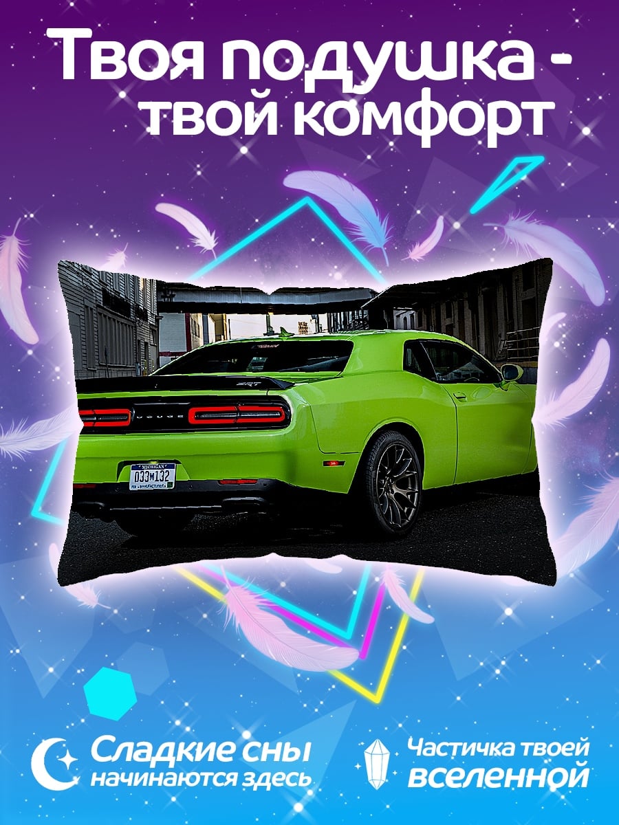 Подушка зеленый маслкар