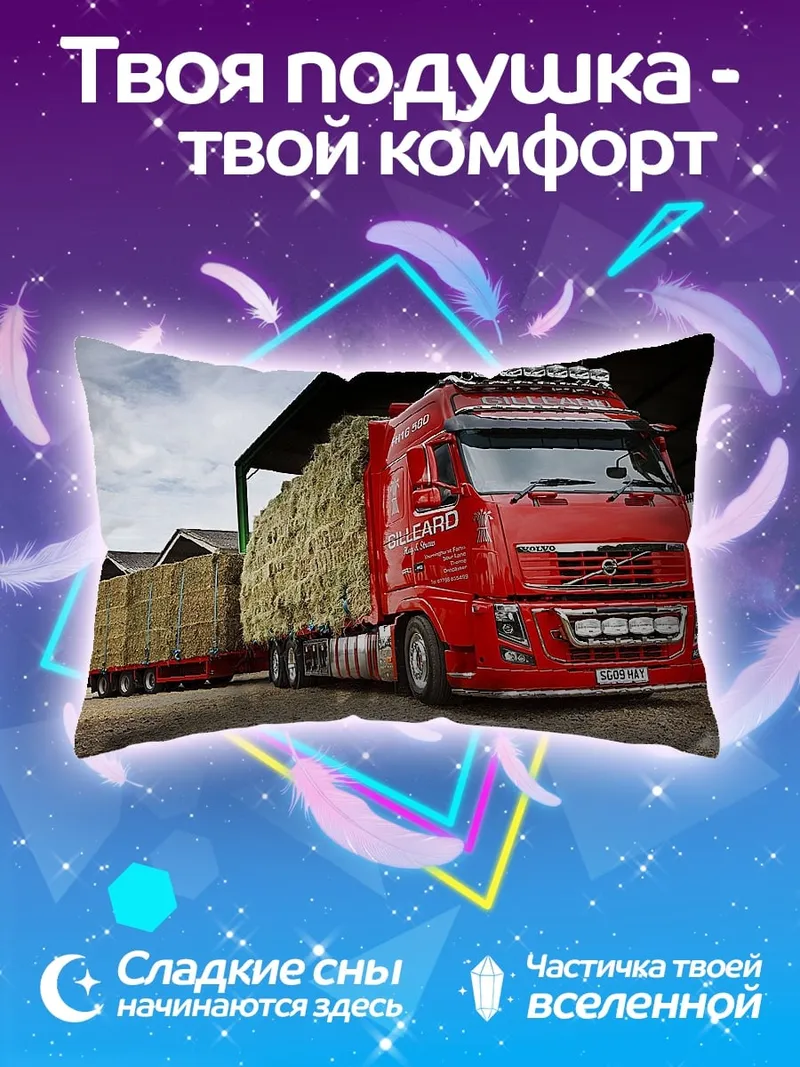 Подушка красный грузовик