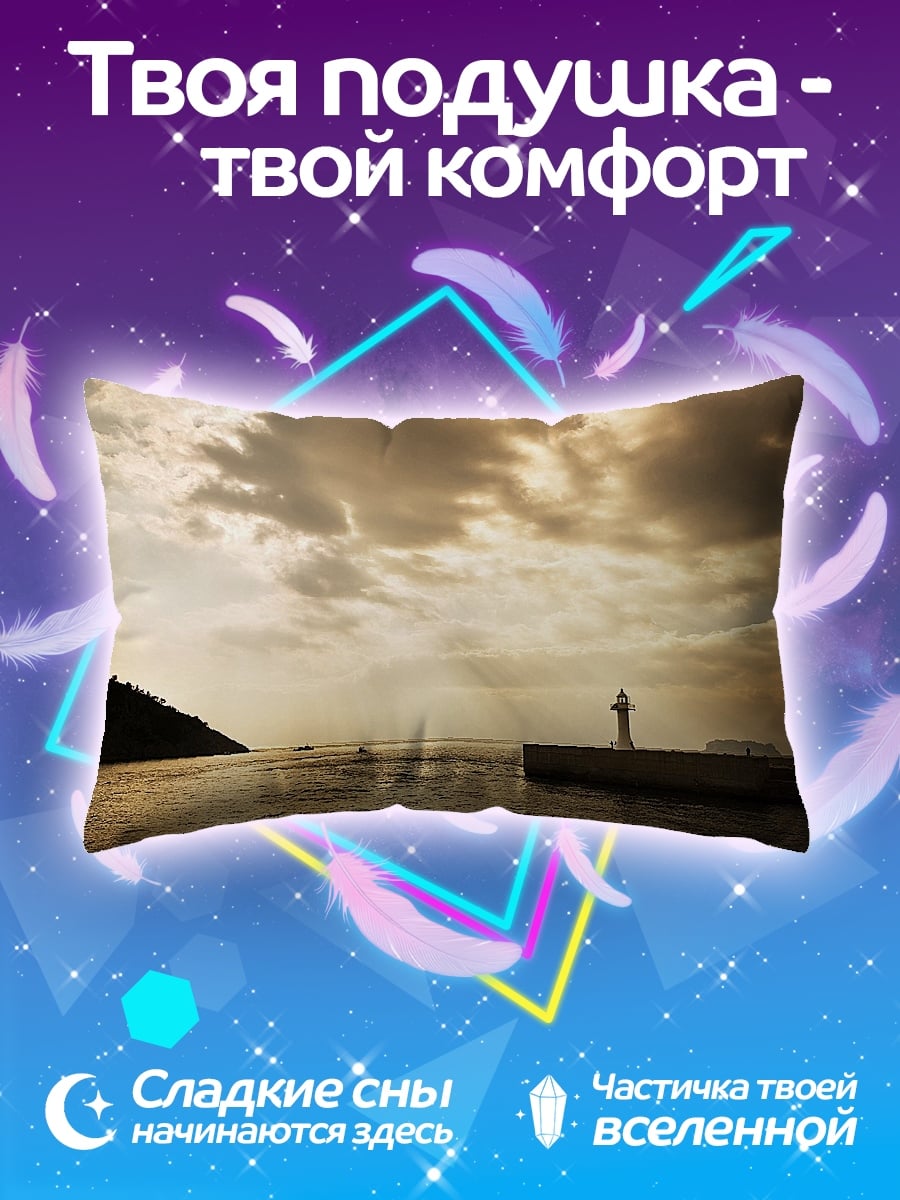 Подушка маяк в море