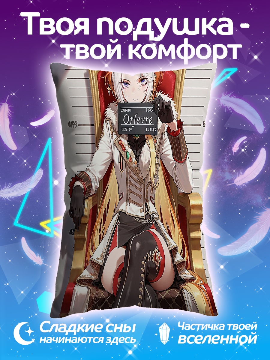 Подушка Орфевр