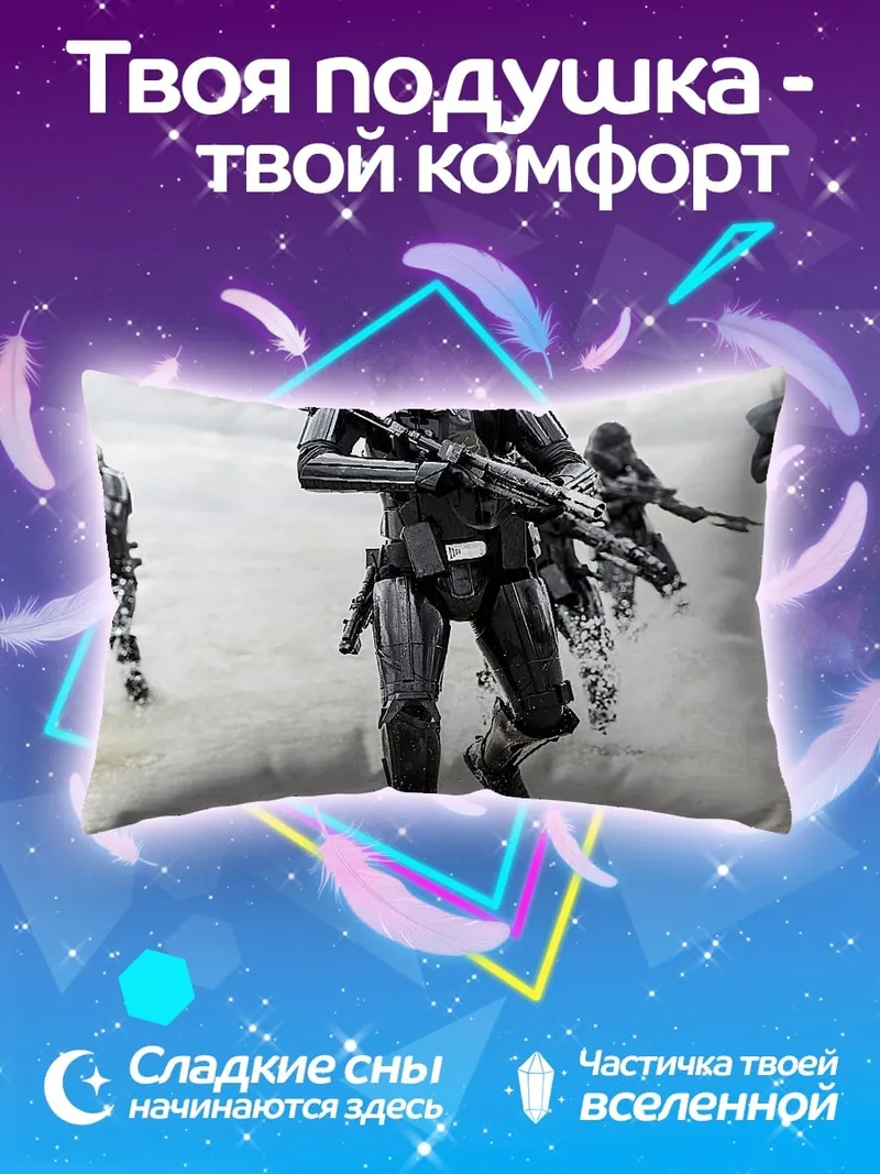 Подушка Штурмовики на пляже