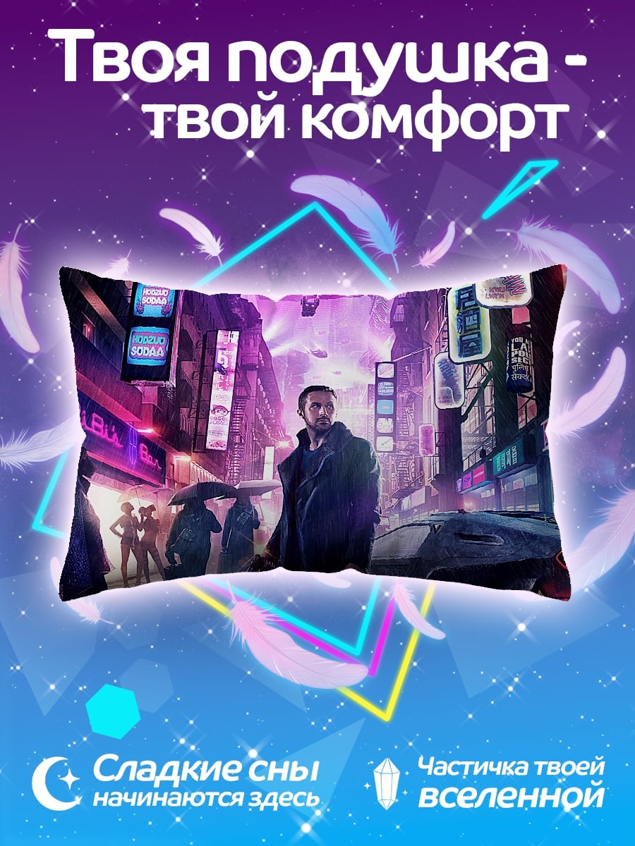 Подушка Неоновый город