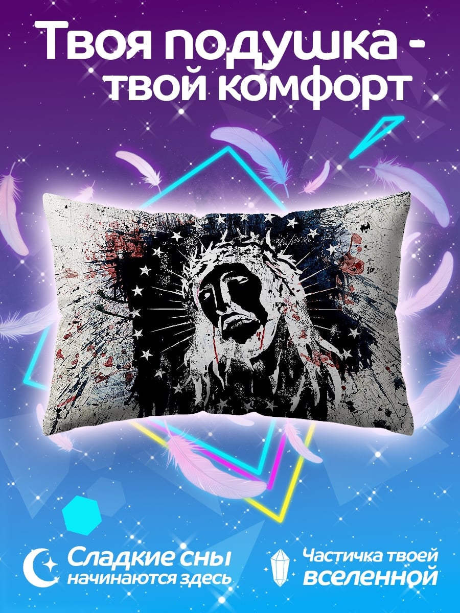 Подушка Страдающий Христос