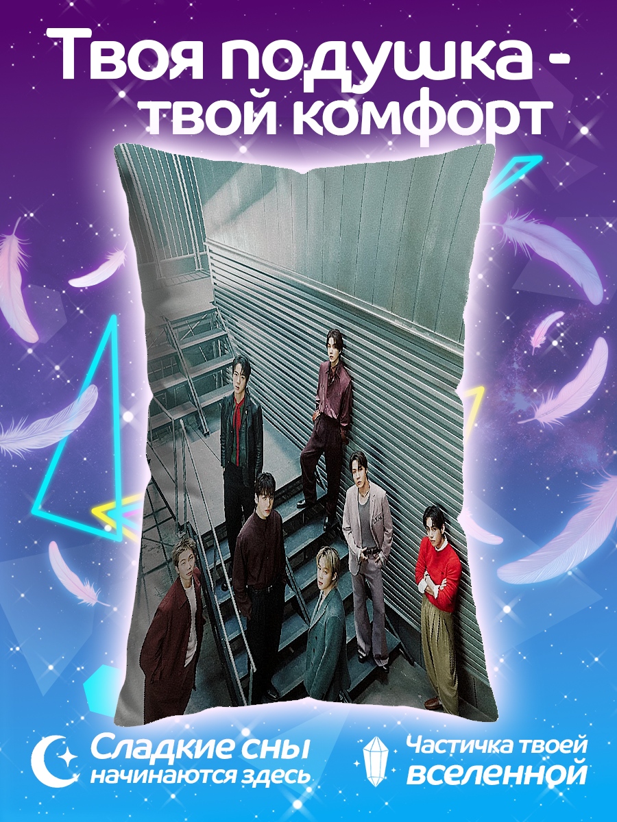 Подушка Группа парней