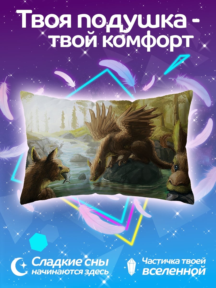 Подушка Мифические существа