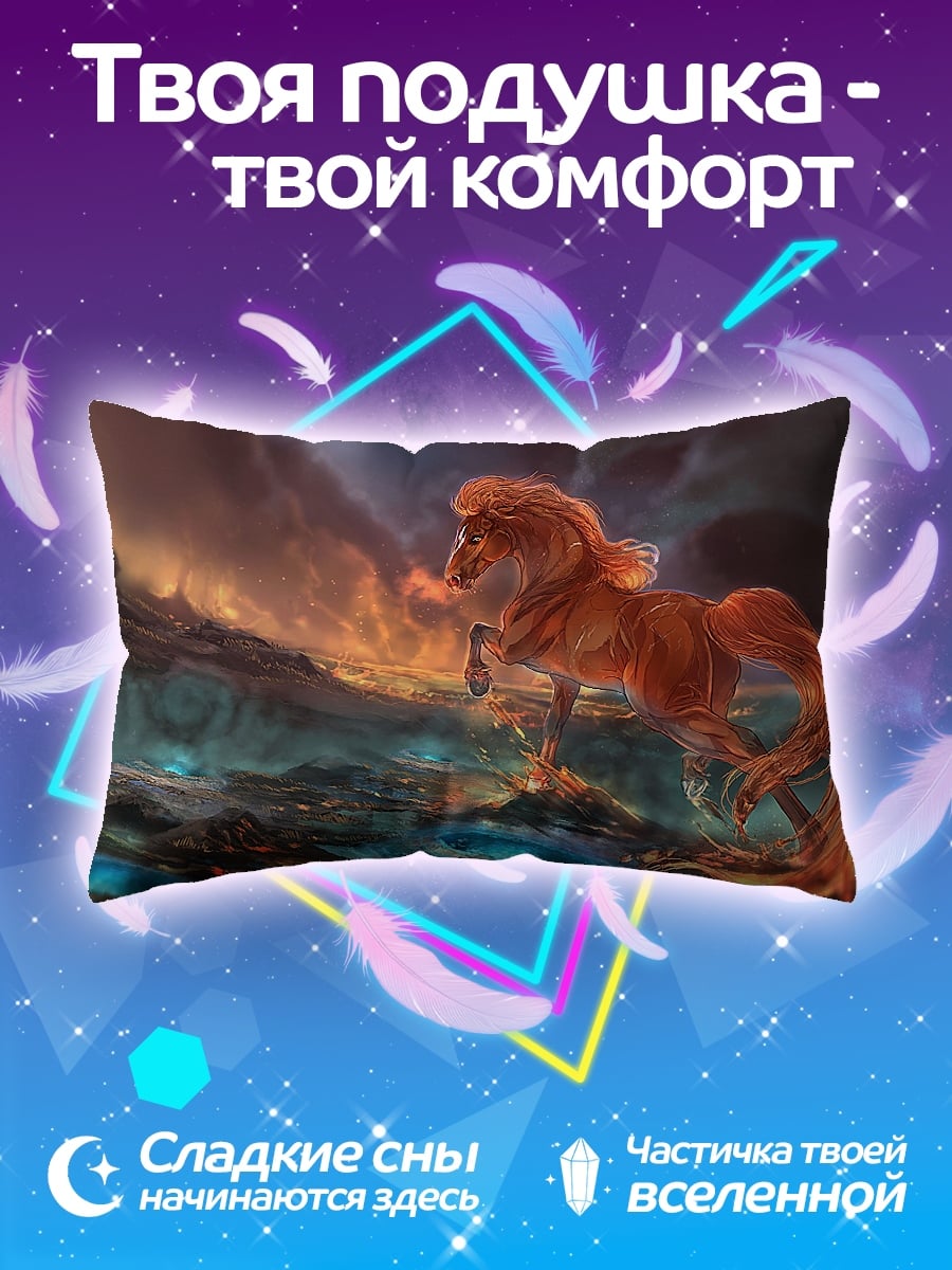 Подушка Огненный конь