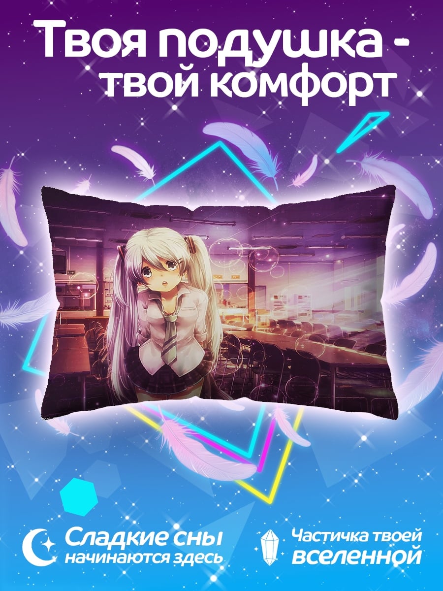 Подушка Аниме школьница