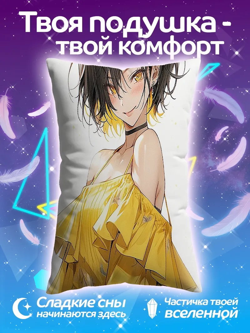 Подушка Девушка в желтом