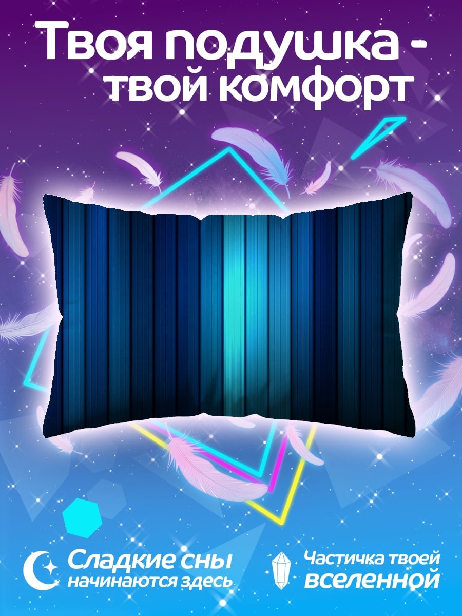 Подушка Синие полосы