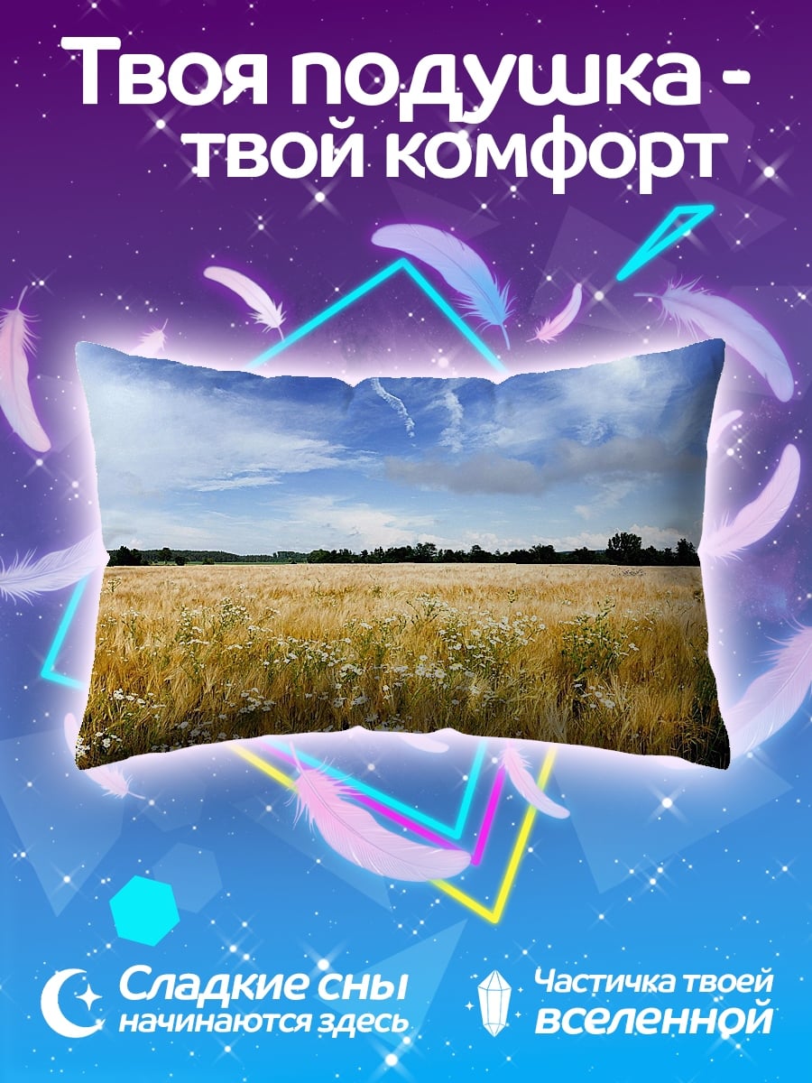 Подушка золотое поле